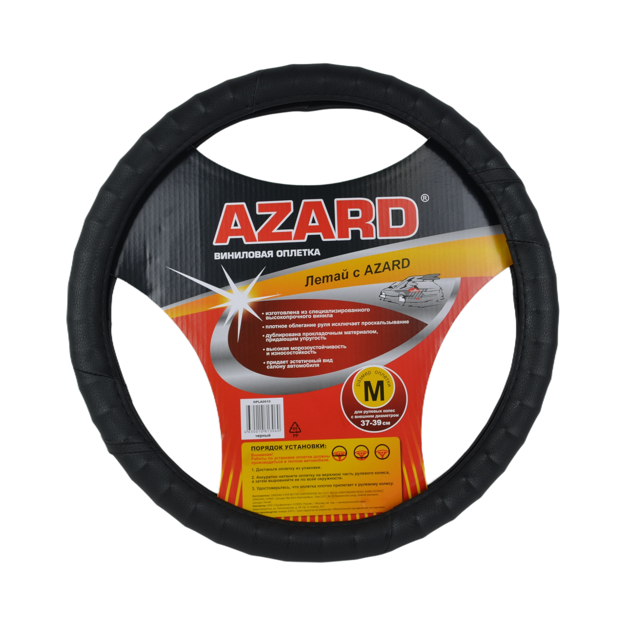 оплетка на руль AZARD Vinyl "М" (d=38см) винил черный OPLA0010
