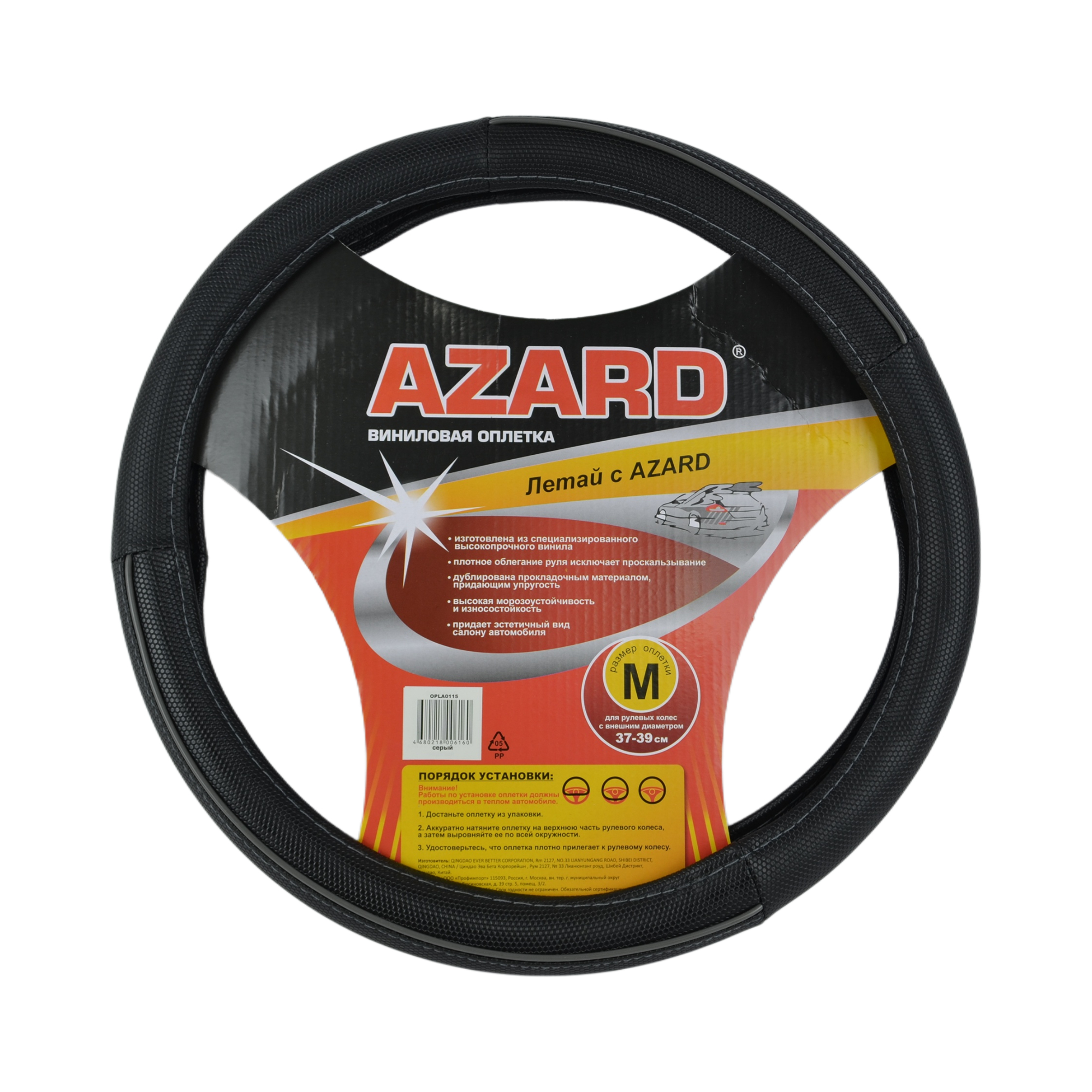оплетка на руль AZARD Bold Vinyl "М" (d=38см) объемный винил серый OPLA0115
