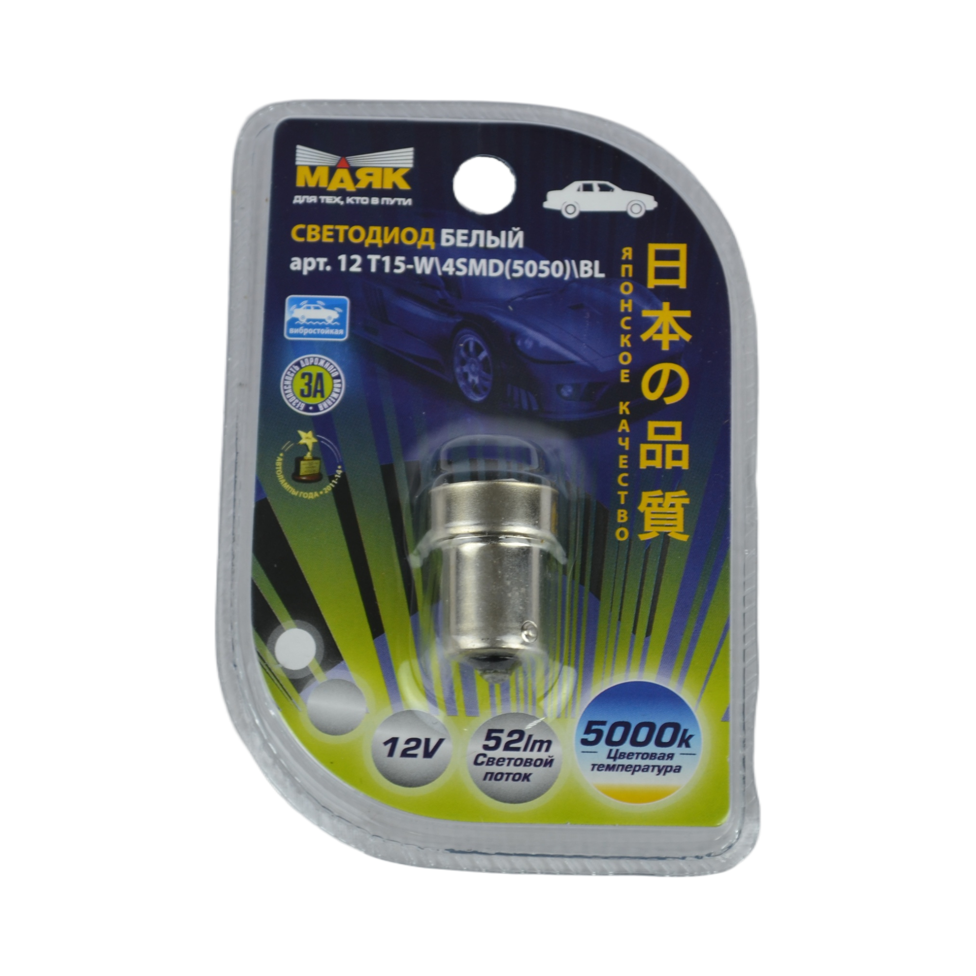 лампа светодиодная T15 white 12v 21w 4smd ba15s блистер