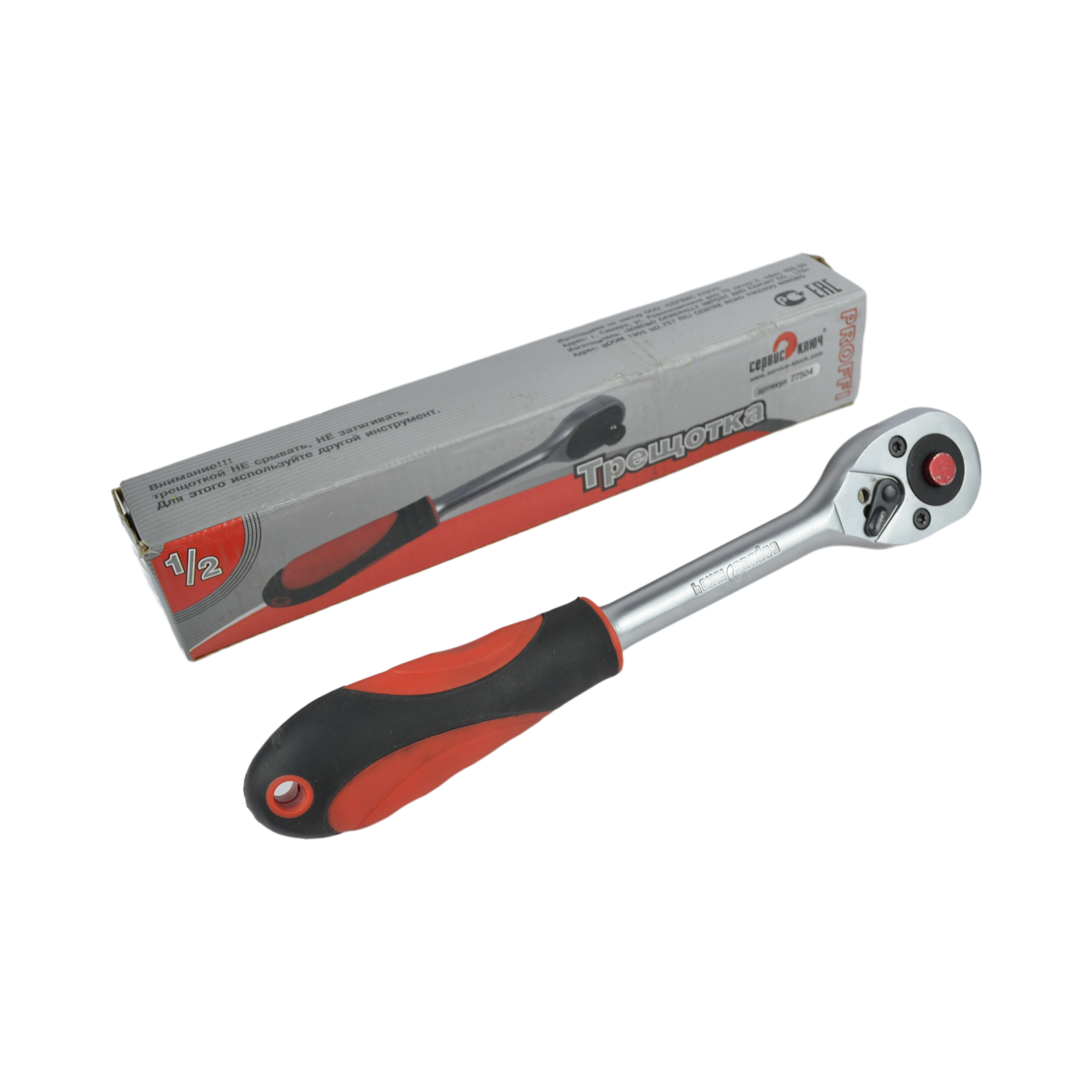 трещотка профессиональная 1/2 СЕРВИС КЛЮЧ 77504 