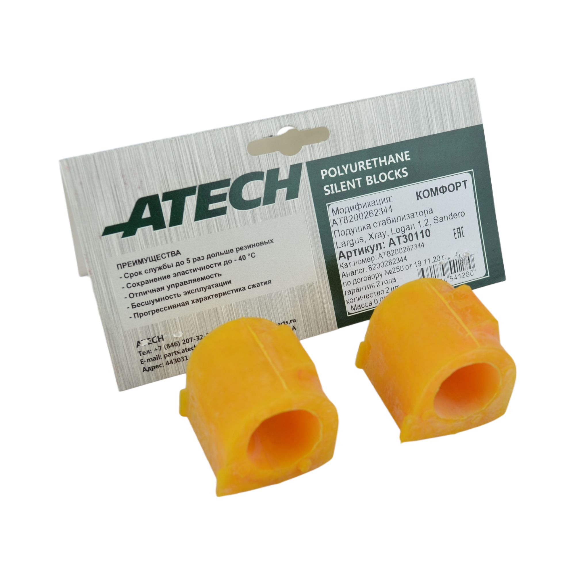 втулка стабилизатора Lada Largus, X-RAY полиуретан ATECH АТ30110 к-т 2 шт.