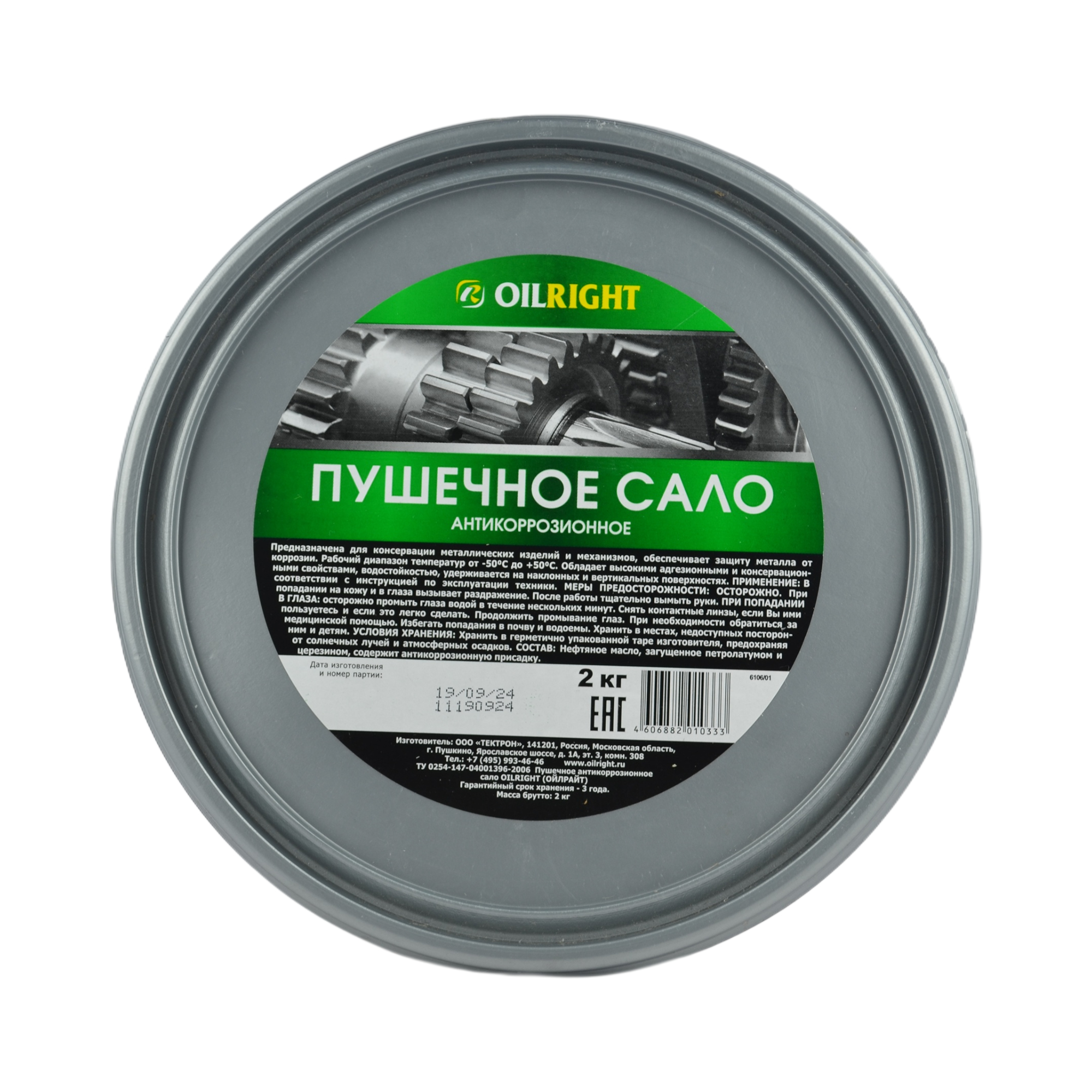 сало пушечное 2кг