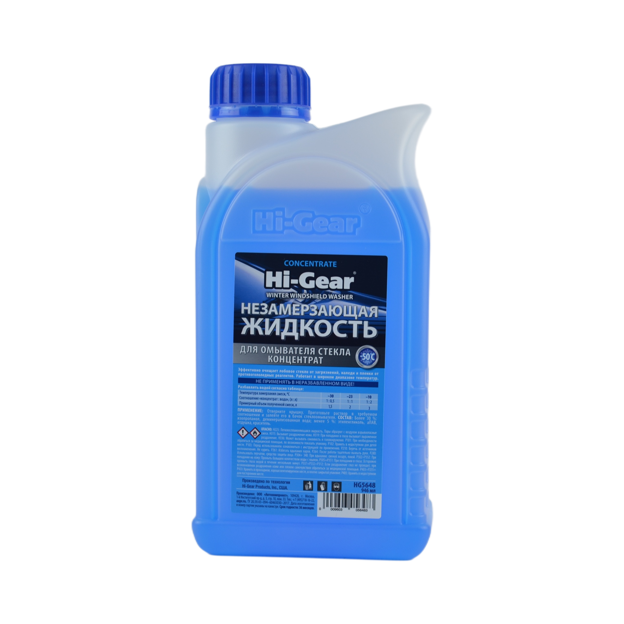 незамерзающая жидкость Hi-Gear (концентрат) HG5648 1л