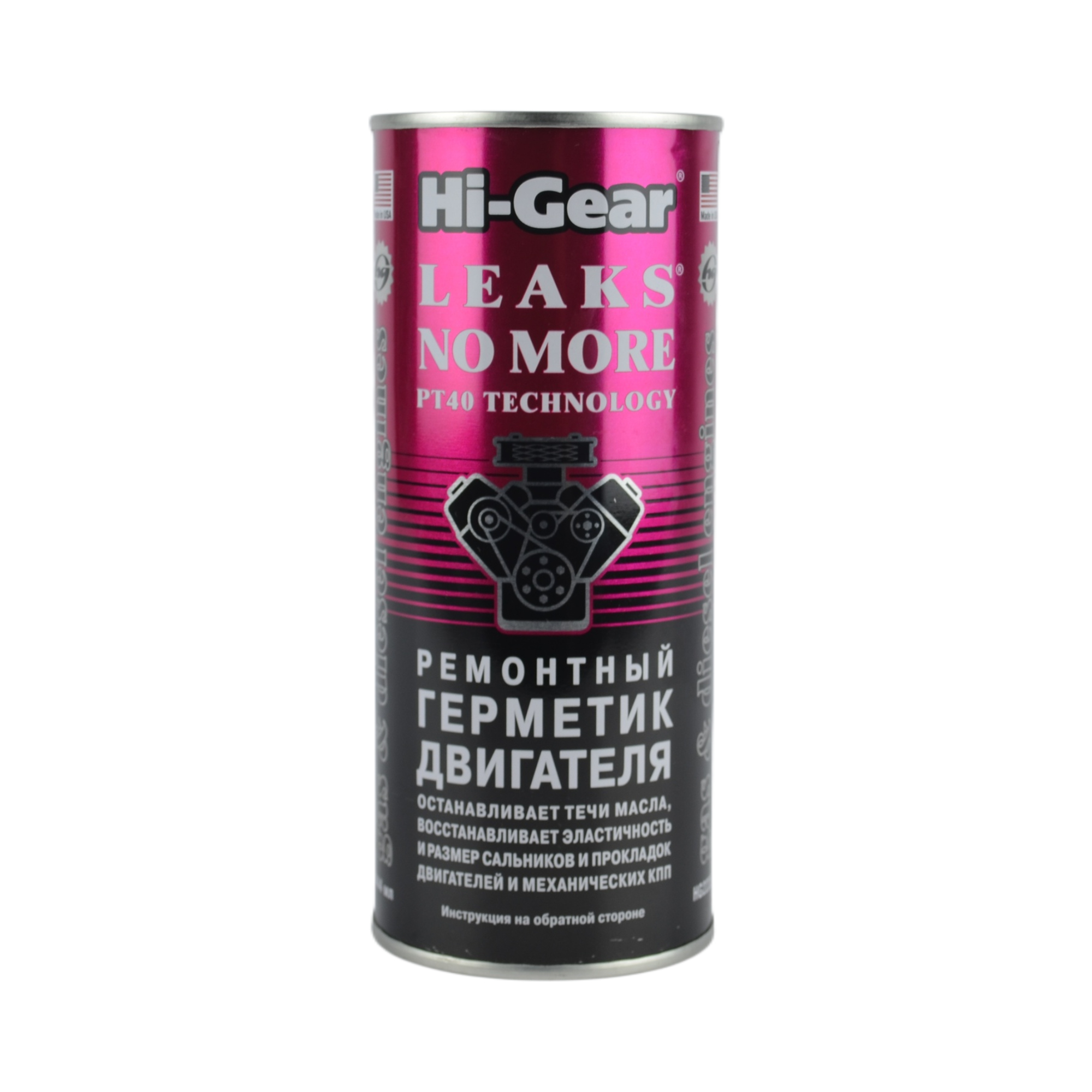 герметик масляной системы Hi-Gear ремонтный HG2235 
