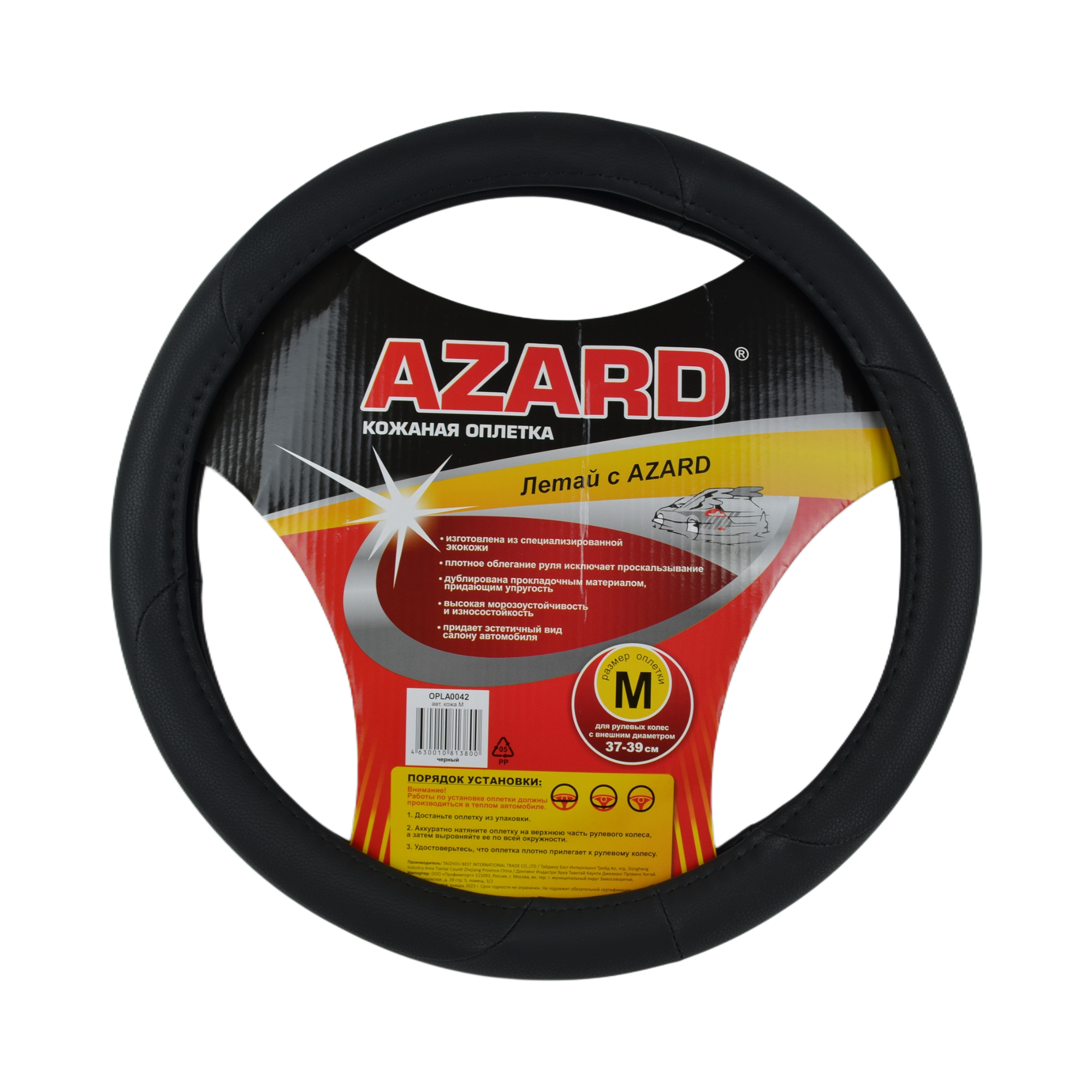 оплетка на руль AZARD Leather "М" (d=38см) кожа черный OPLA0042
