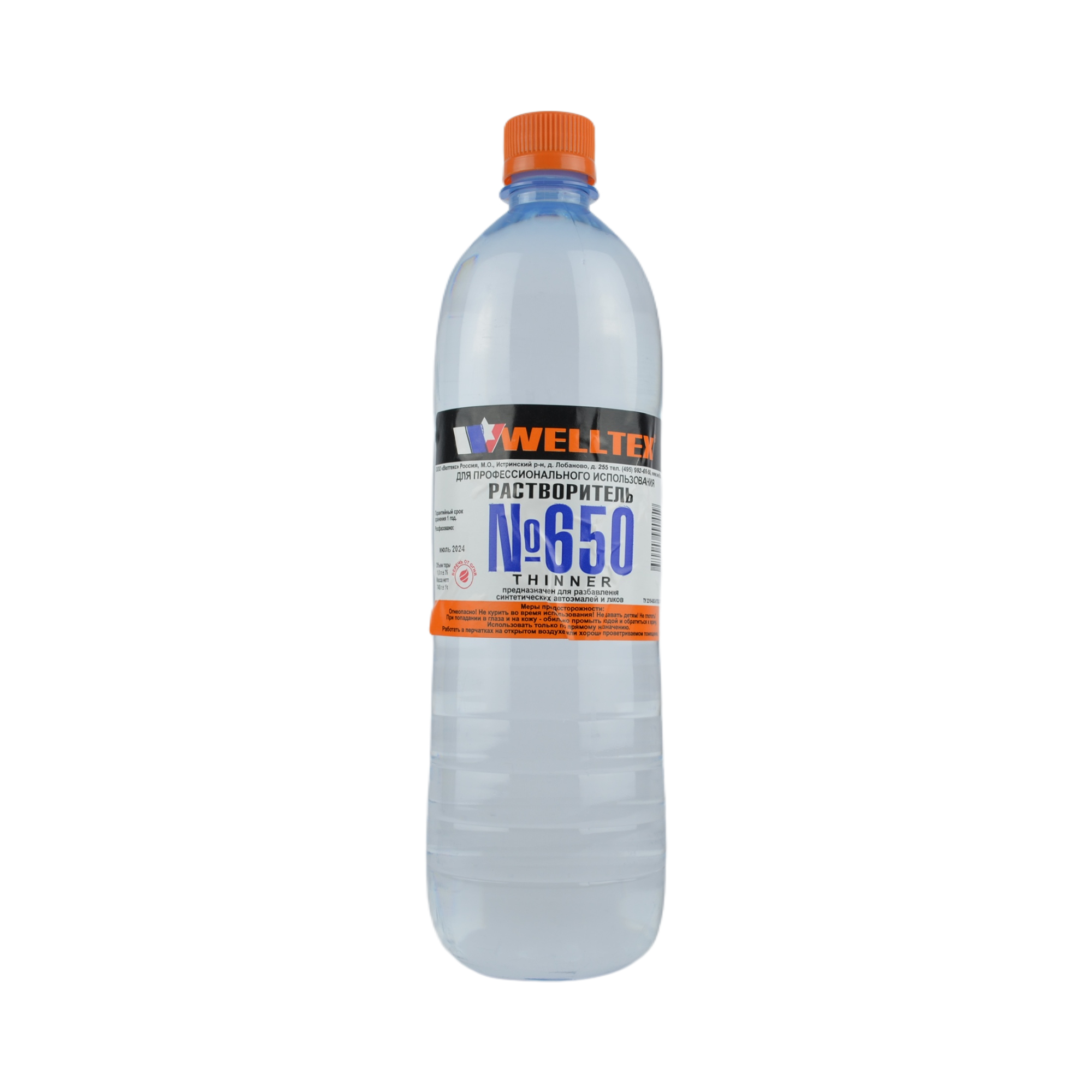 растворитель 650 WELLTEX 1л