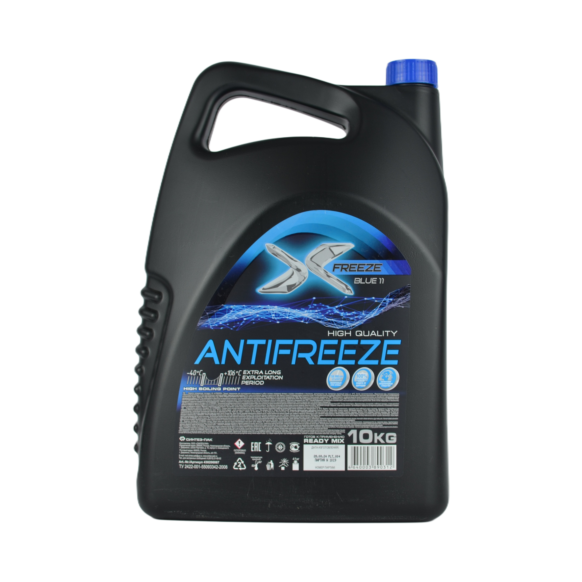 антифриз X-FREEZE blue синий 10л (ТС)