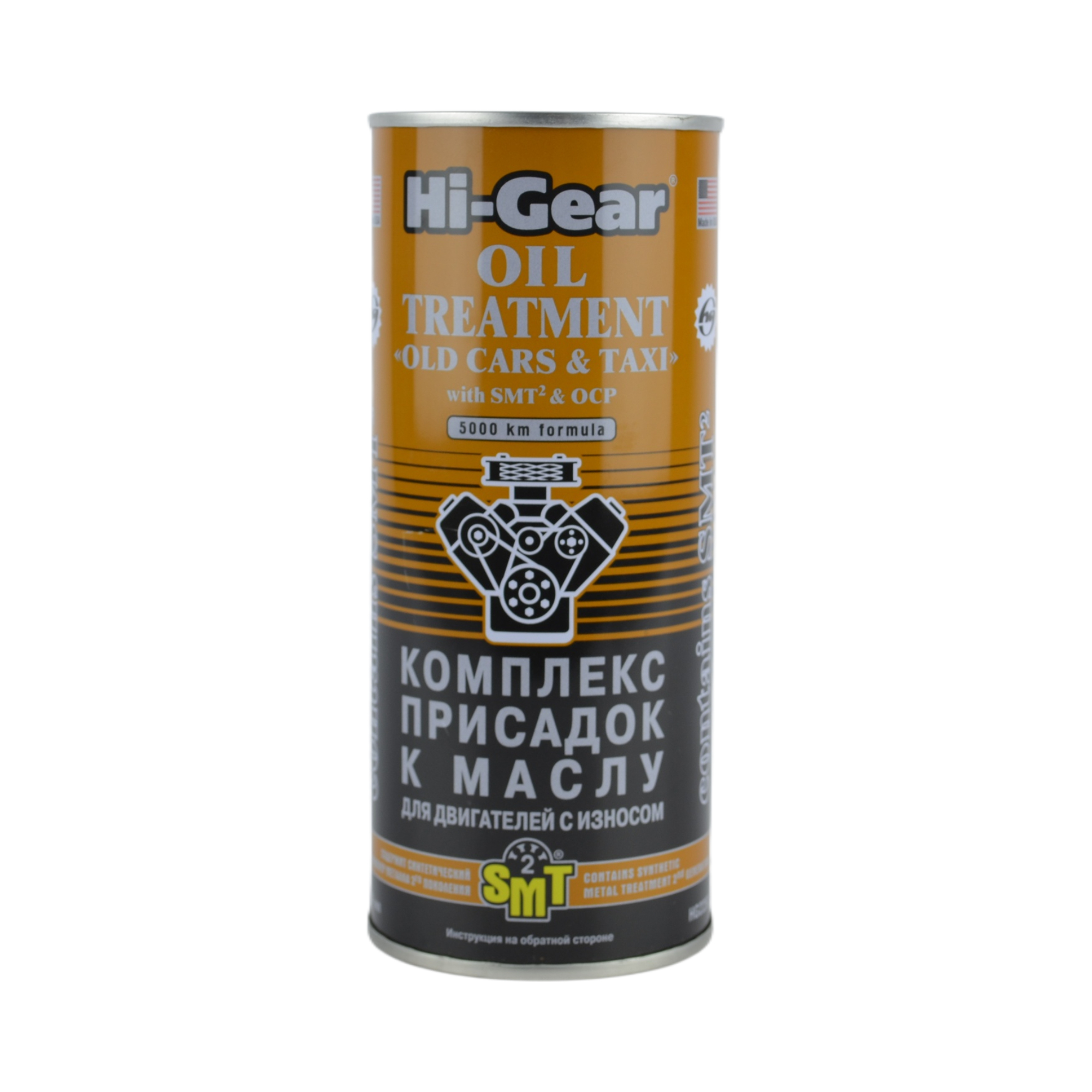 присадка в двигатель Hi-Gear комплекс для старых двигателей 444мл HG2250