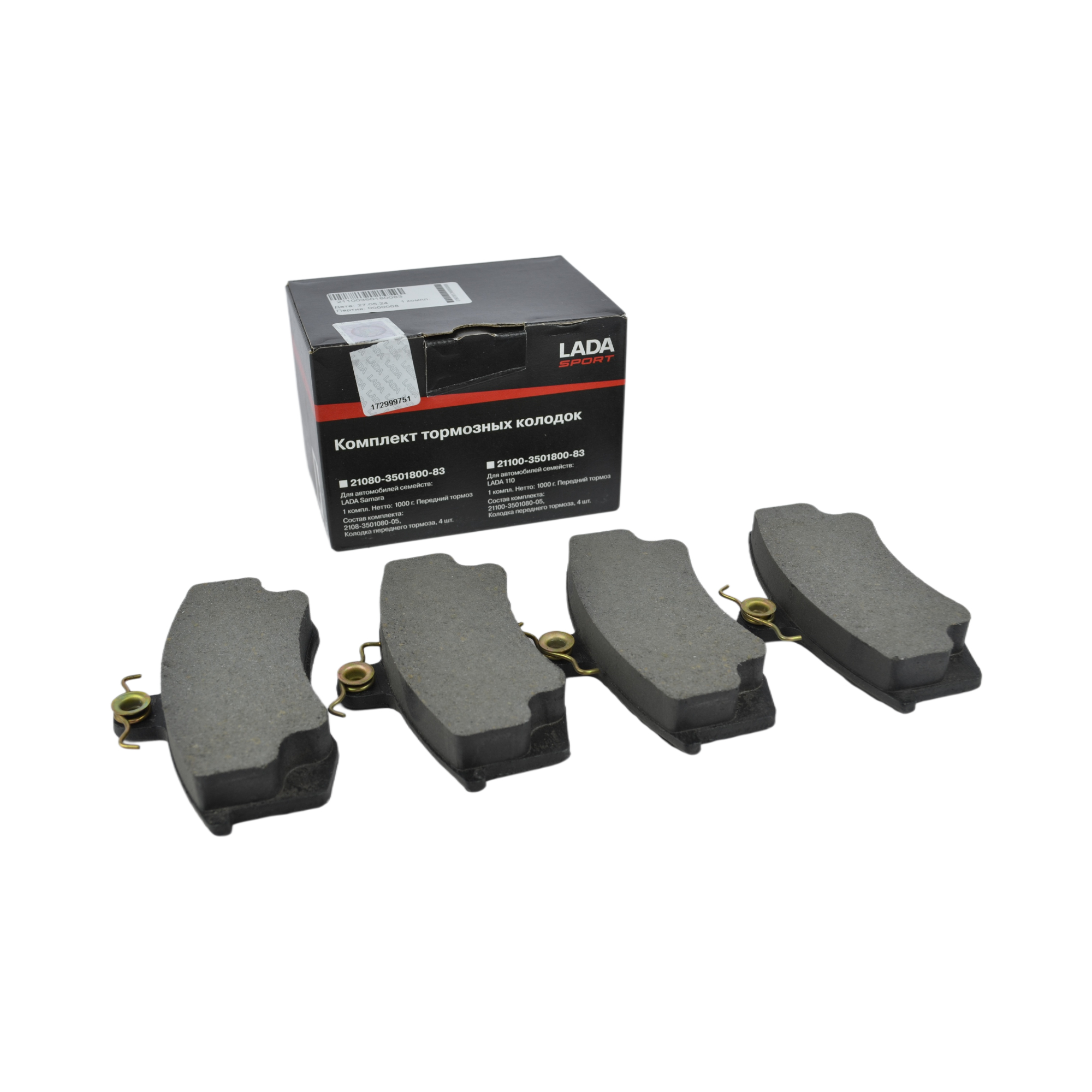 колодки передние 2110 LADA SPORT ВАЗ 2110-0350180083 к-т (8)