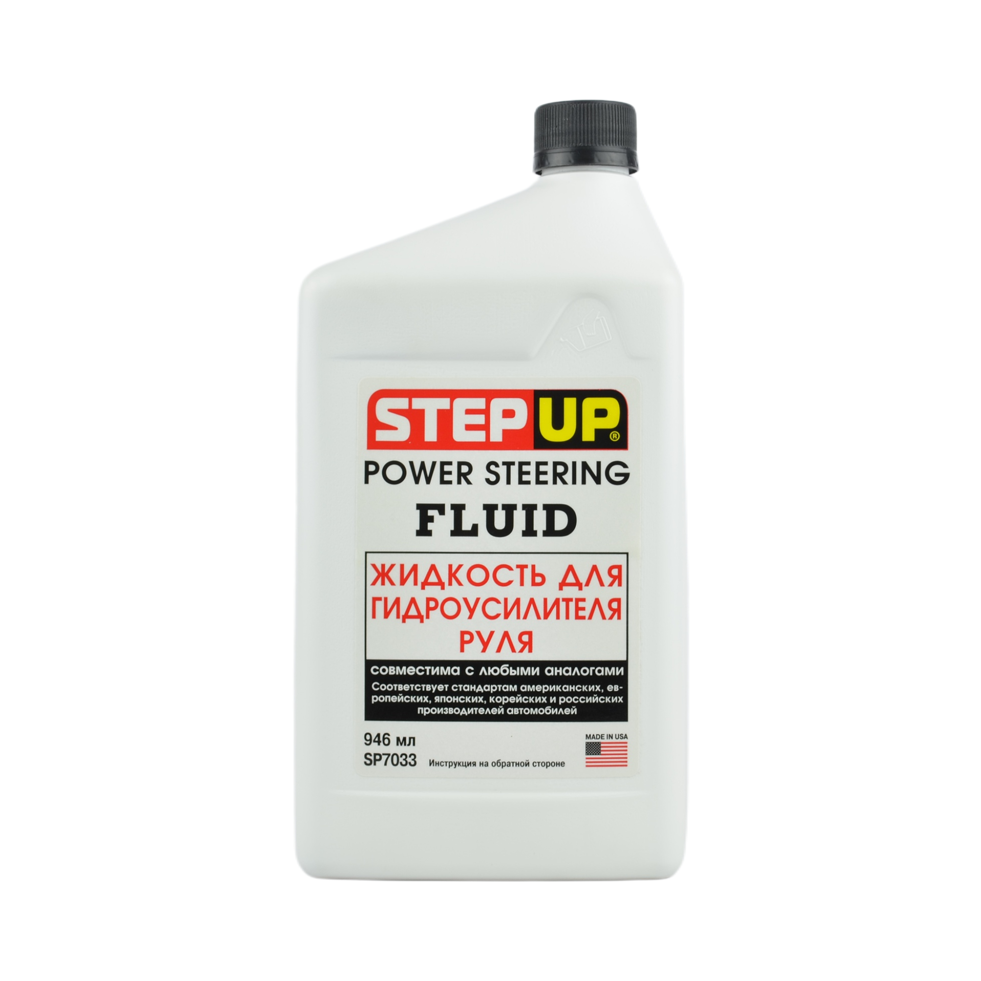 жидкость для гидроусилителя STEP UP 946мл SP7033 