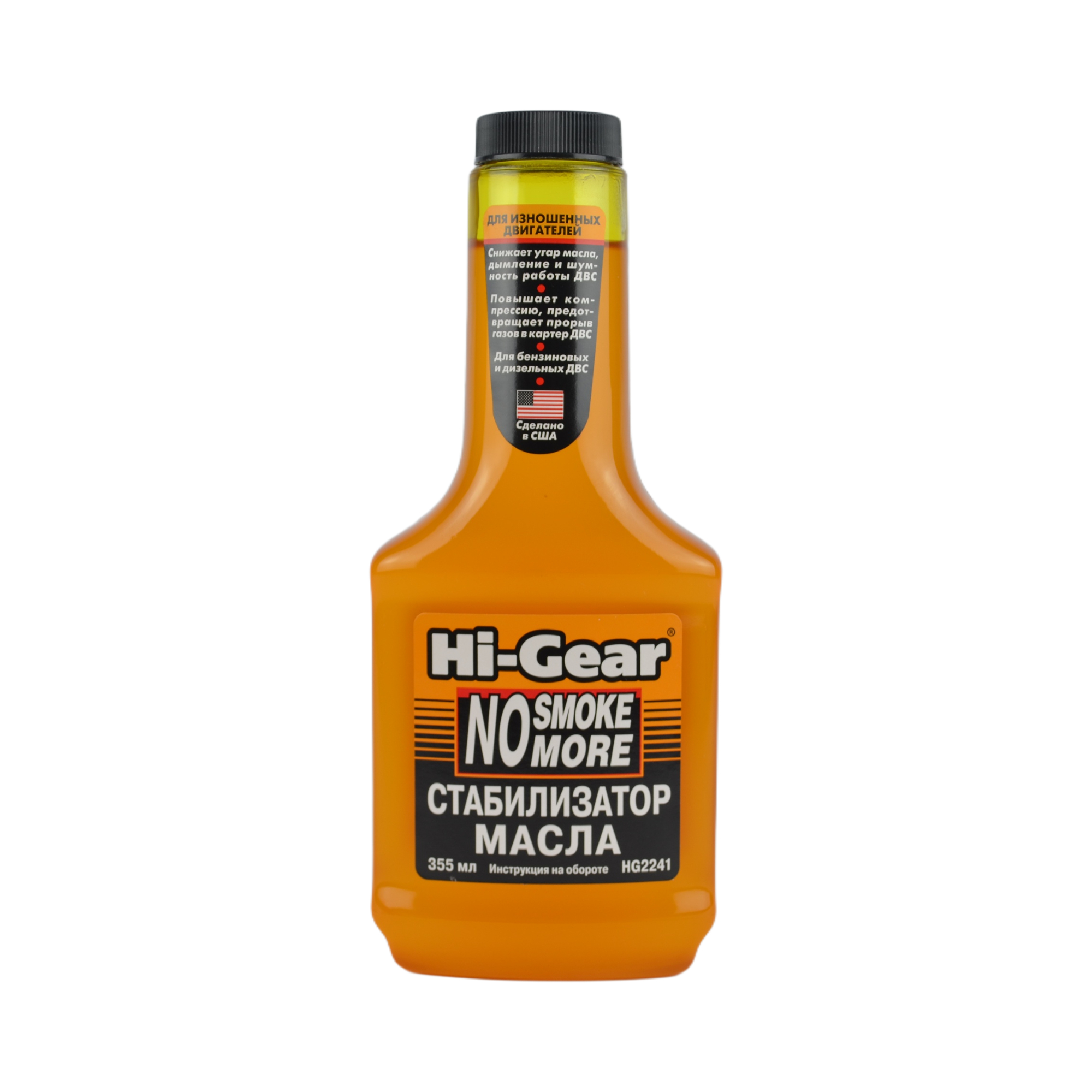 присадка в двигатель Hi-Gear стабилизатор масла HG2241 